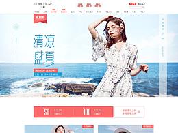 女装