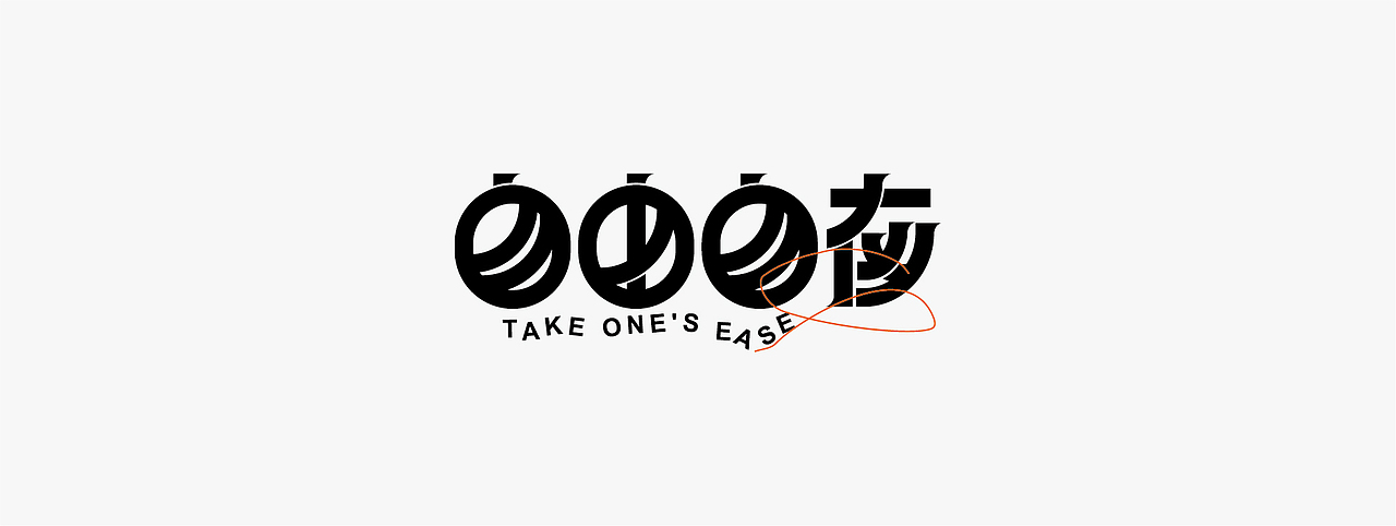 杂字一组（图ZMjUyNTczMDY4） - 字体/字形 - 站酷设计师大永_Dzy原创素材 - 站酷ZCOOL