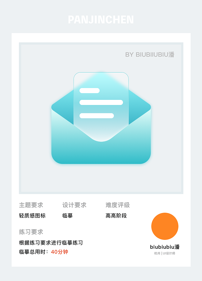 轻质感练习（图ZMjU5MjQ2MzQw） - 图标 - 站酷设计师biubiubiu潘原创素材 - 站酷ZCOOL