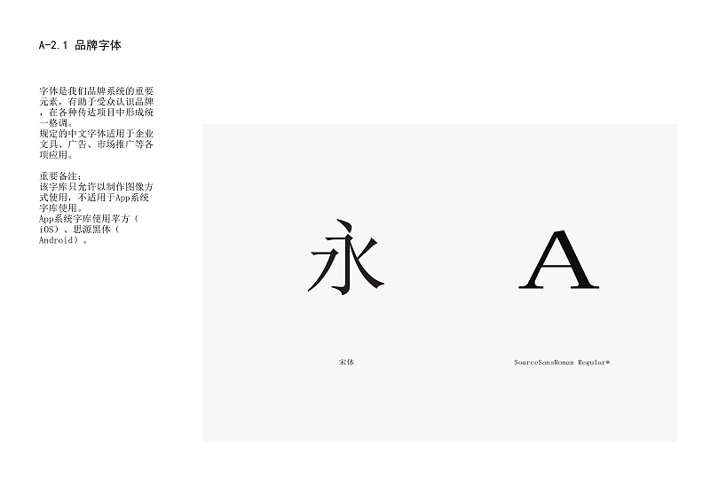 拾猫记品牌视觉识别手册及VI应用效果