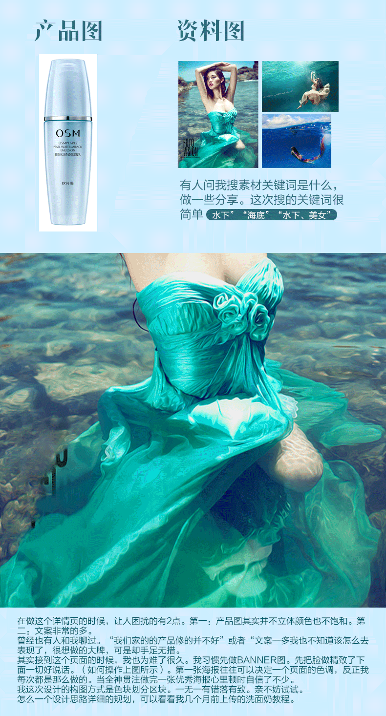 水活奇迹水详情页——绿色调（图ZMTYxNTU0ODQ=） - 电商 - 站酷设计师芋言又止原创素材 - 站酷ZCOOL