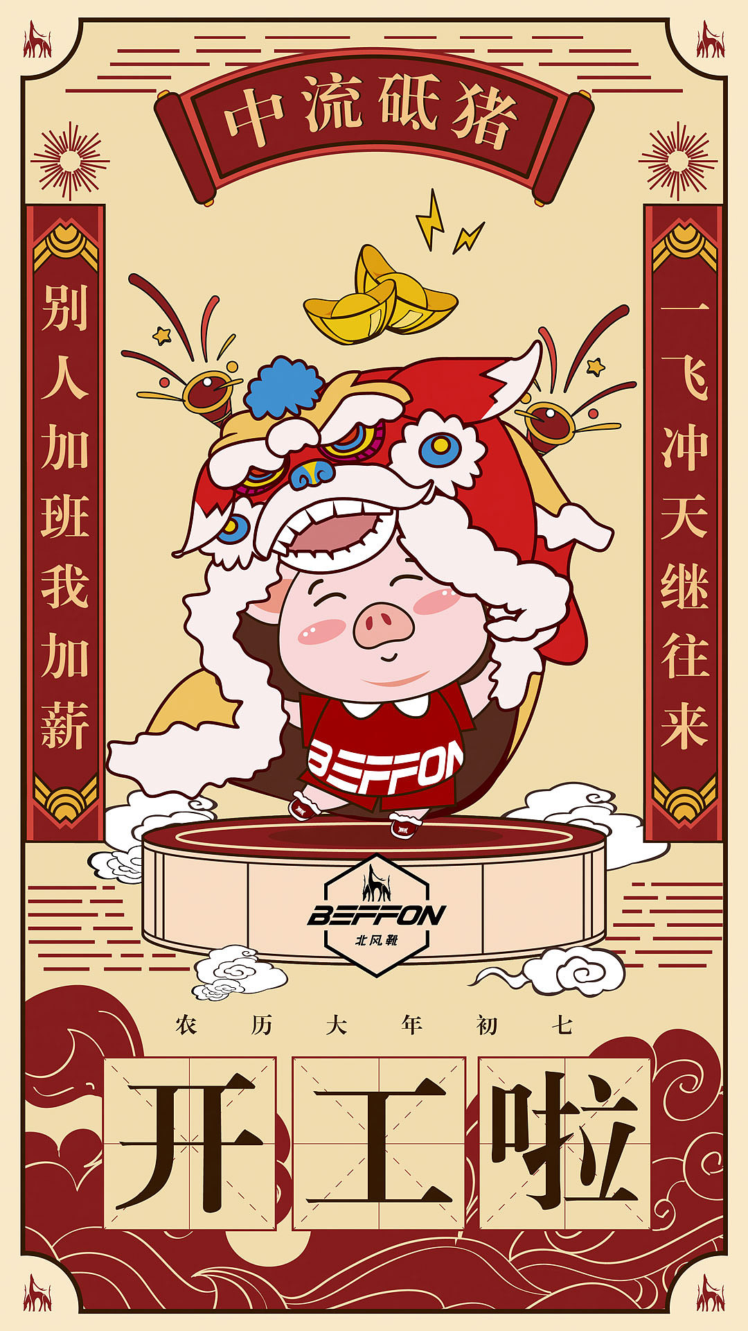 年俗日历（图ZMTYwNjAyMzc2） - 商业插画 - 站酷设计师娜塔莎奶奶的姐姐原创素材 - 站酷ZCOOL