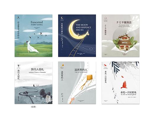 书籍封面插画设计一周小结