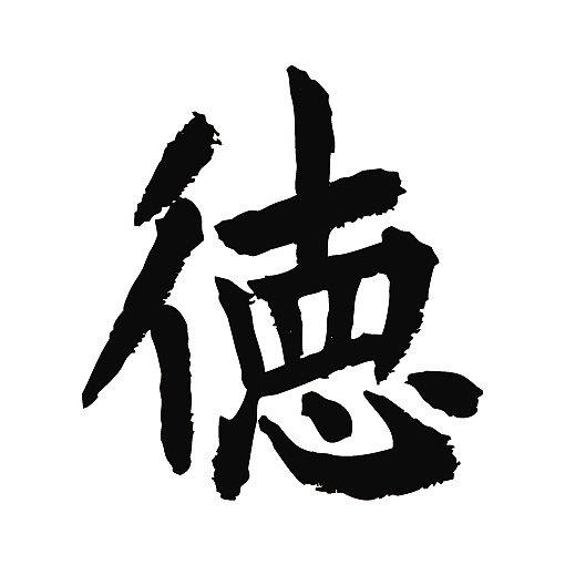 常用1000字简繁体(德)