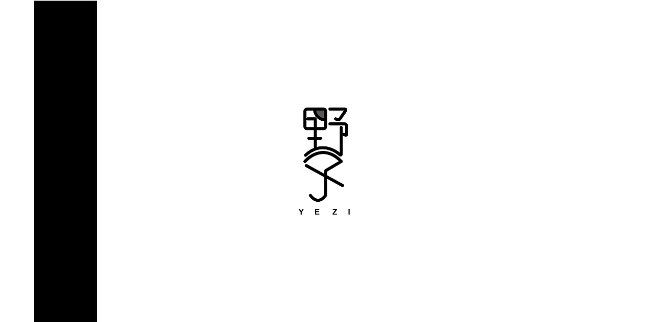 三金字体设计100字