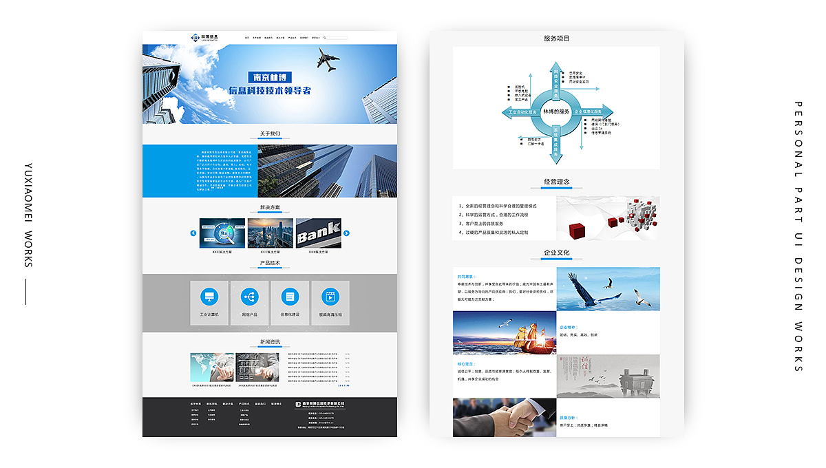 信息网络公司官网设计（图ZMTI2OTQ1MzA4） - 企业官网 - 站酷设计师郁长安原创素材 - 站酷ZCOOL