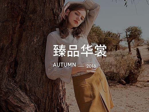 女装PC首页