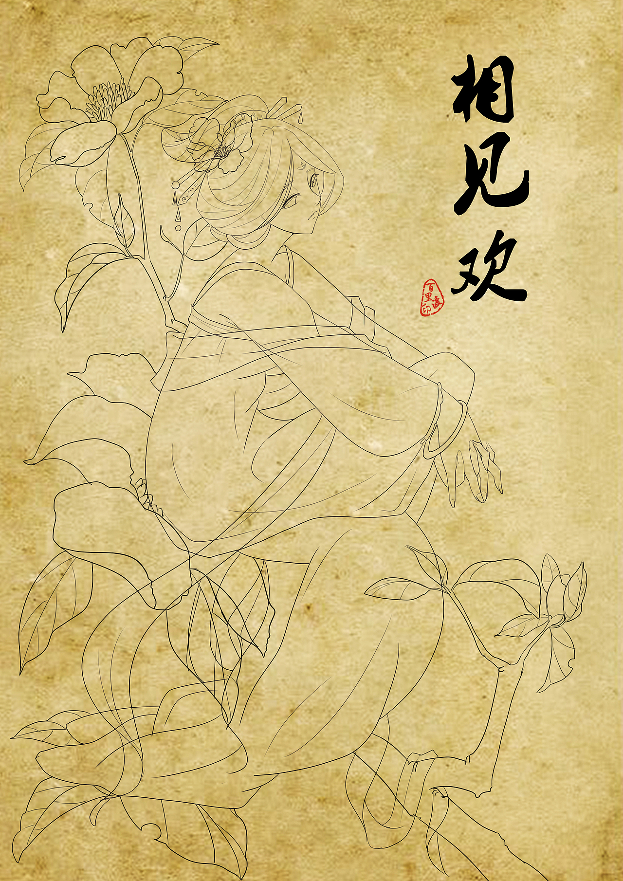 林花谢了春红|动漫|单幅漫画|百里渡_原创作品-站酷(zcool)