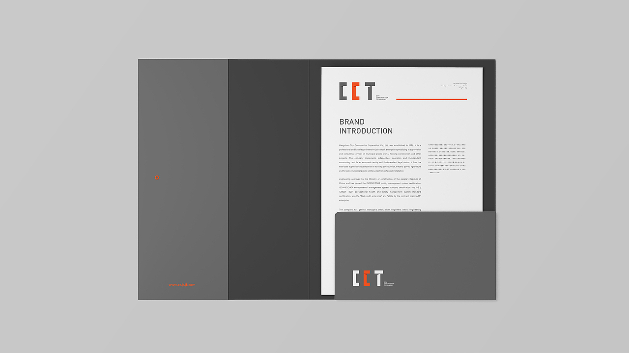 城建集团VI形象设计