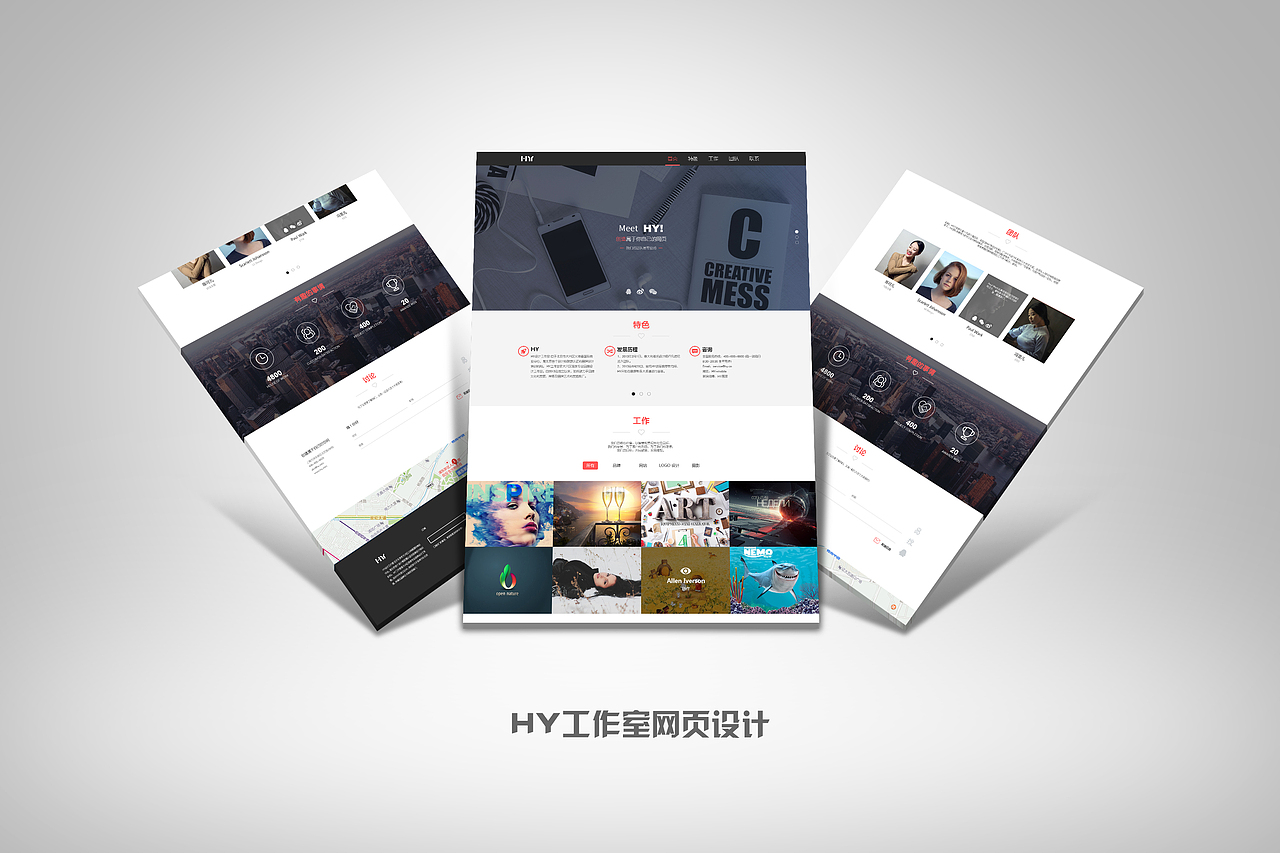 HY工作室网页设计（图ZNTcyOTUxNzY=） - 企业官网 - 站酷设计师小艾这个二货原创素材 - 站酷ZCOOL