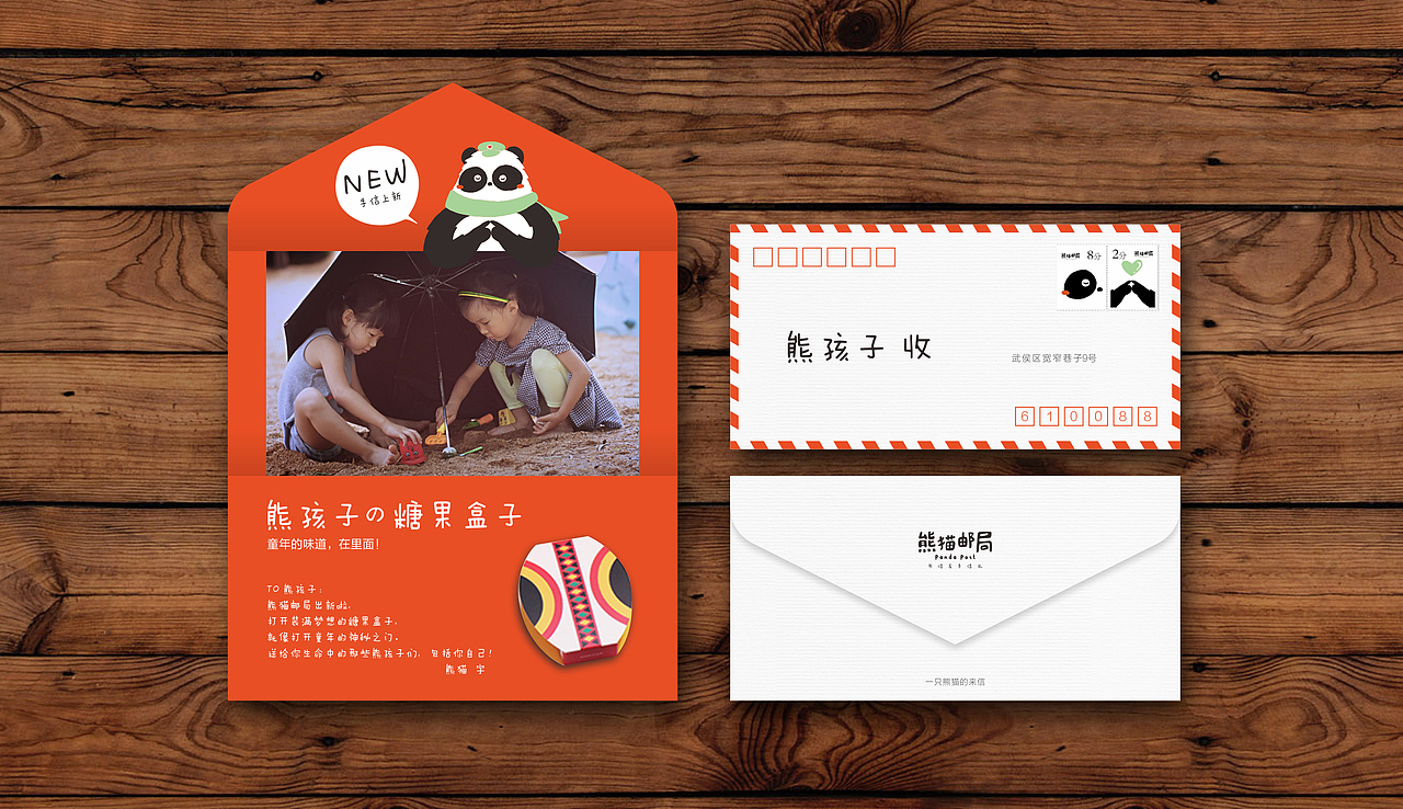 熊猫邮局（图ZNjc5NzY2NDQ=） - IP形象 - 站酷设计师Cony小桑原创素材 - 站酷ZCOOL