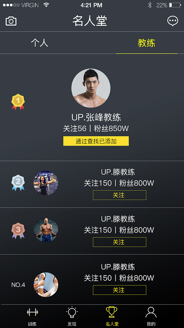 UP(健身APP）（图ZODYzMTUxMjA=） - APP界面 - 站酷设计师高高_原创素材 - 站酷ZCOOL