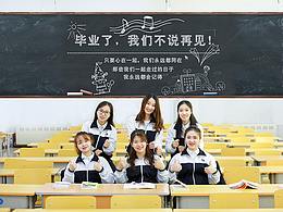 那些年，我们一起追过的女孩