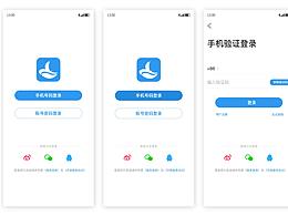 登錄頁面 