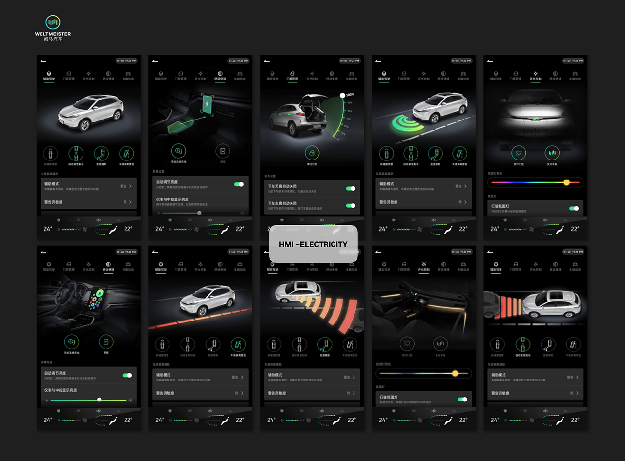 威马汽车 HMI1.0（图ZMjU1NDQwOTQw） - 其他UI - 站酷设计师HandJ原创素材 - 站酷ZCOOL