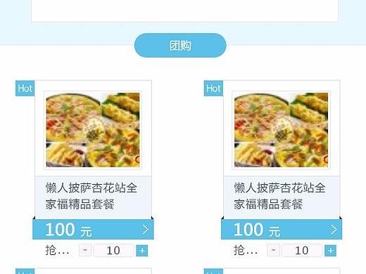 一套手机端风格