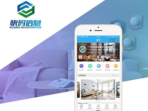 公司小程序页面