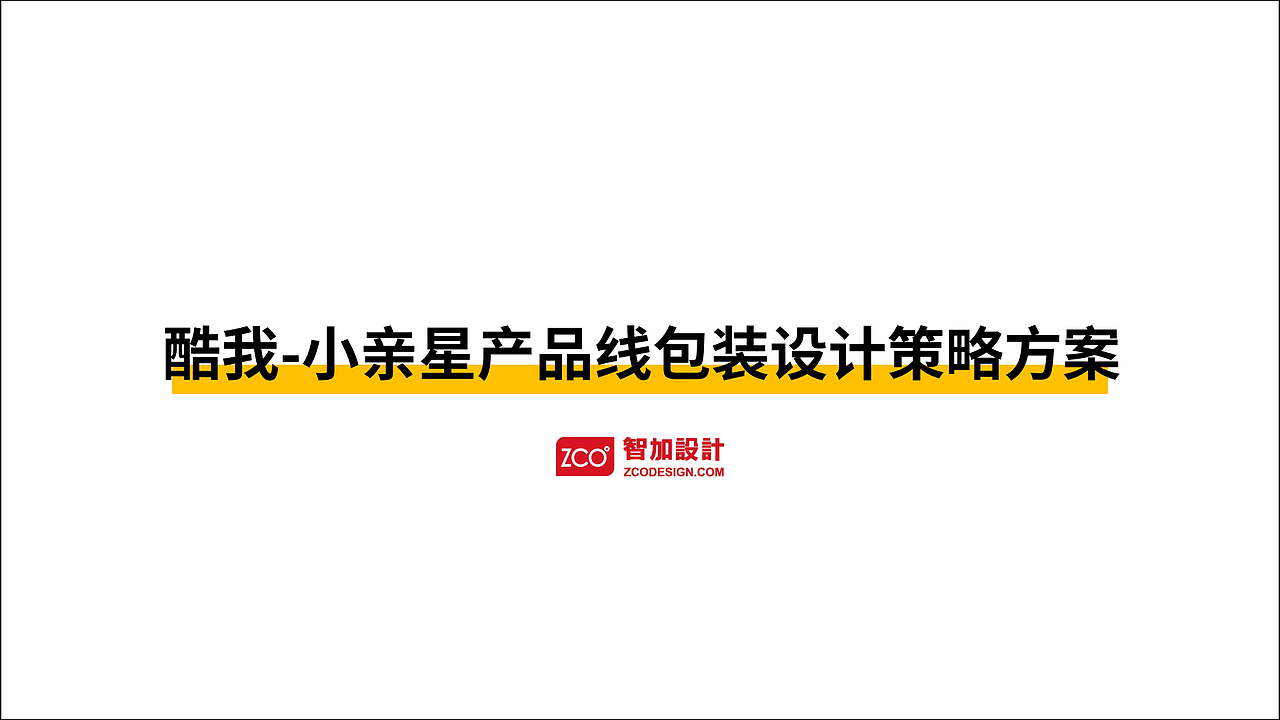 酸奶包装升级设计