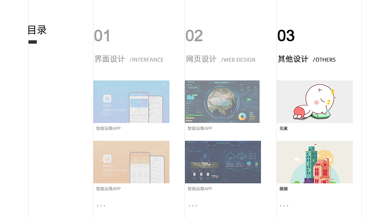 作品集-插画/元素/app首页/启动页/海报/banner