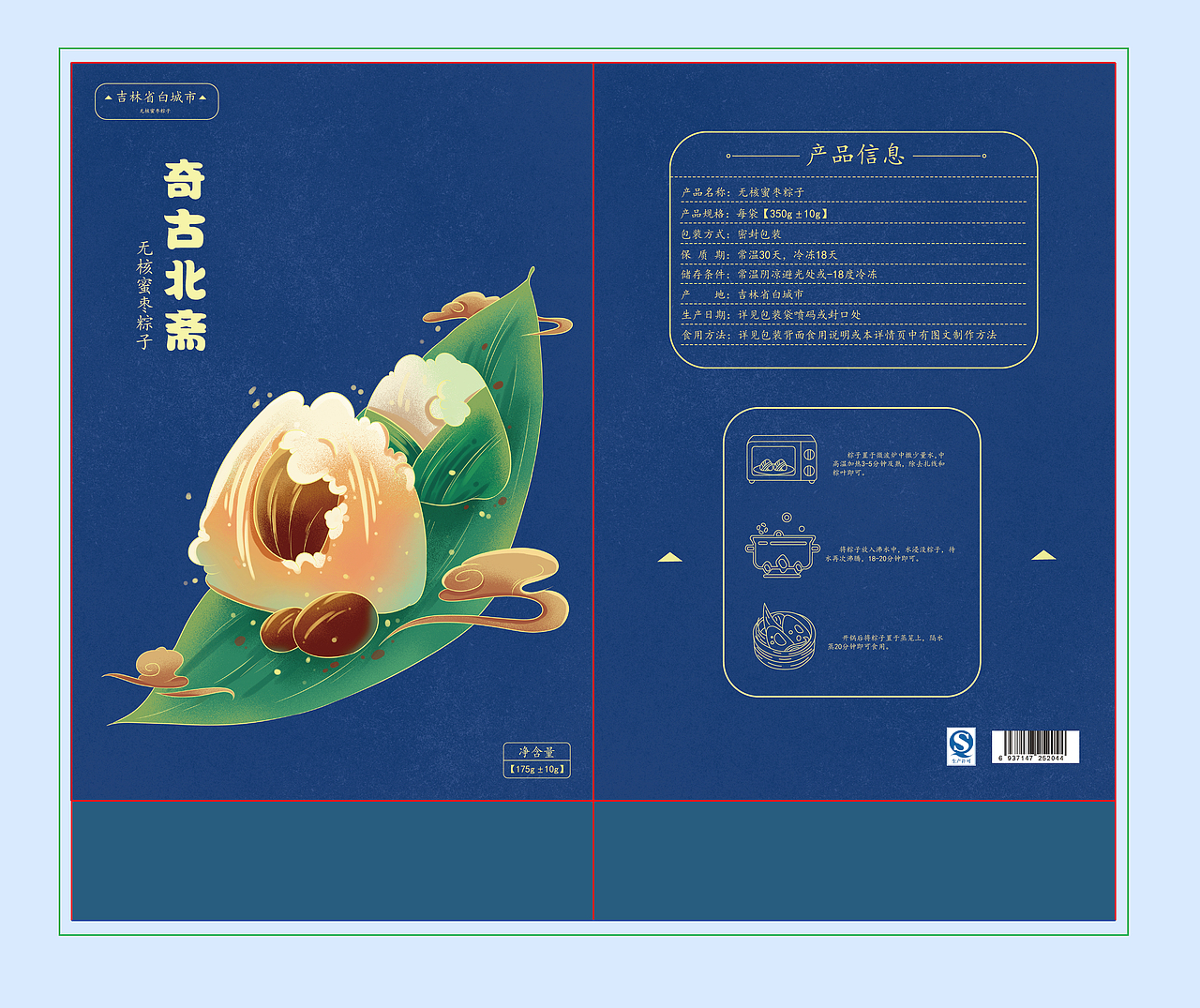 端午节粽子包装（图ZMjU5NDQyNTI0） - 包装 - 站酷设计师十金zx原创素材 - 站酷ZCOOL