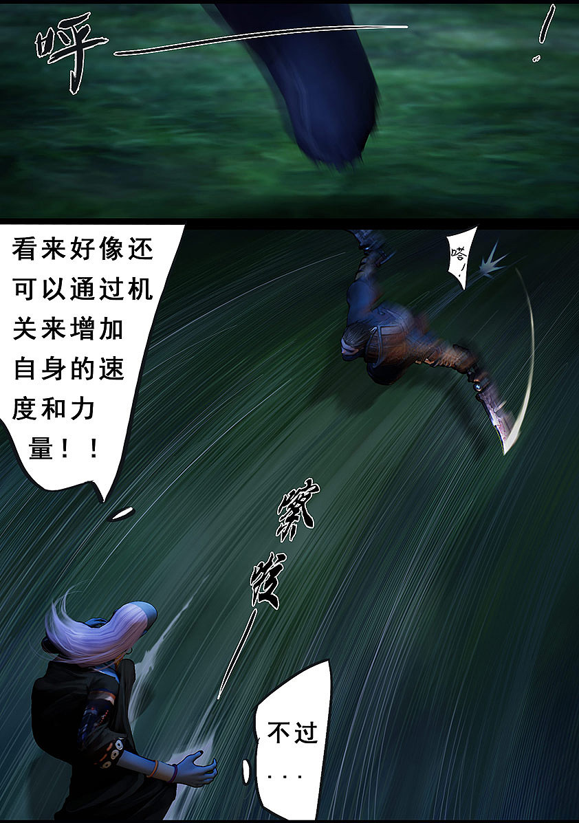 《守墓笔记》第一百零四话 反击(上)