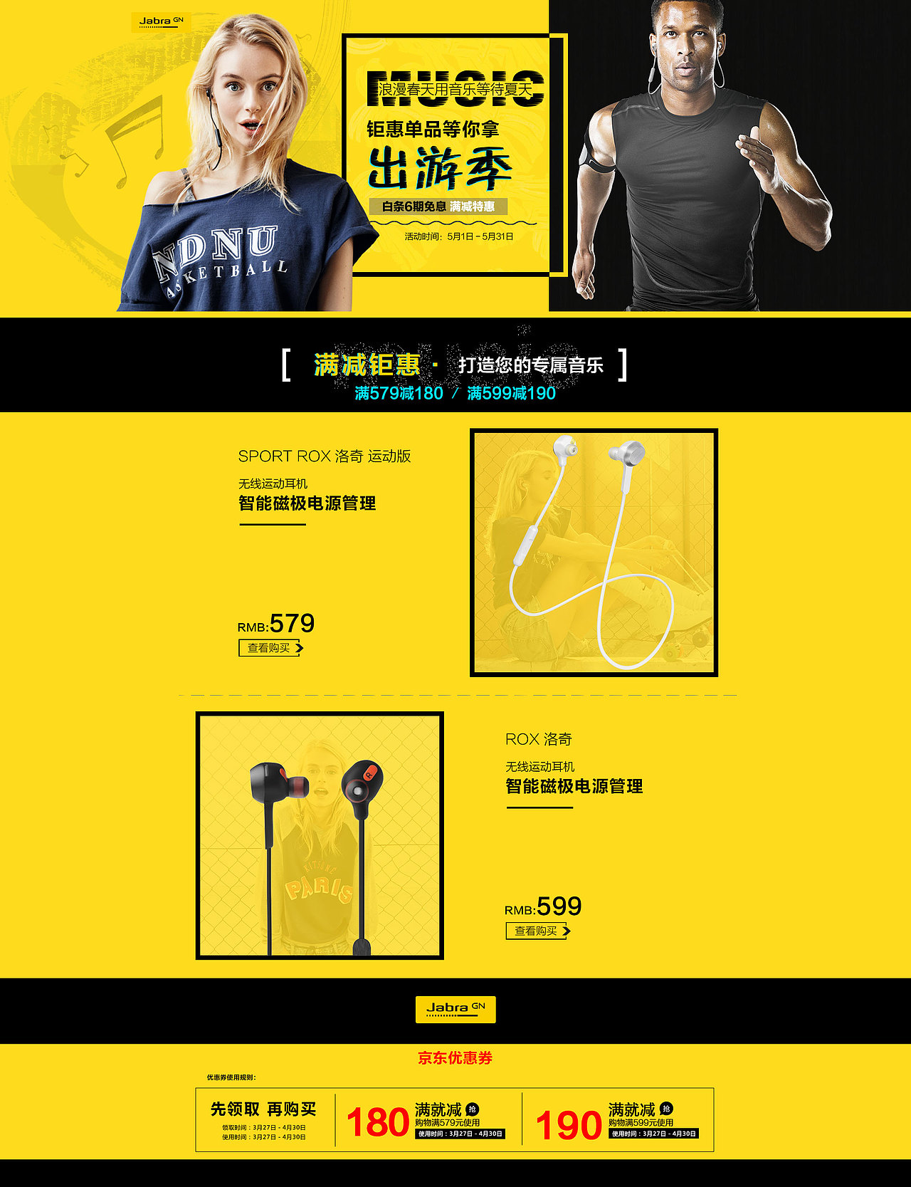 活动页（图ZMTA5OTk4NjIw） - 运营设计 - 站酷设计师huonaer原创素材 - 站酷ZCOOL