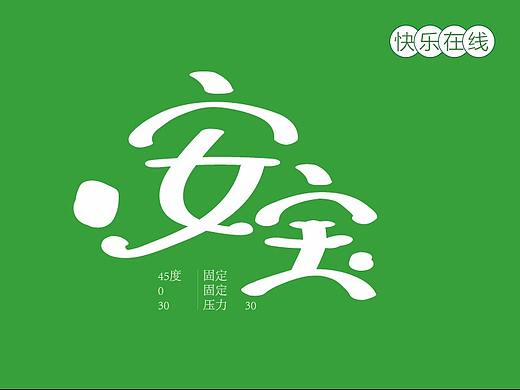 字体设计
