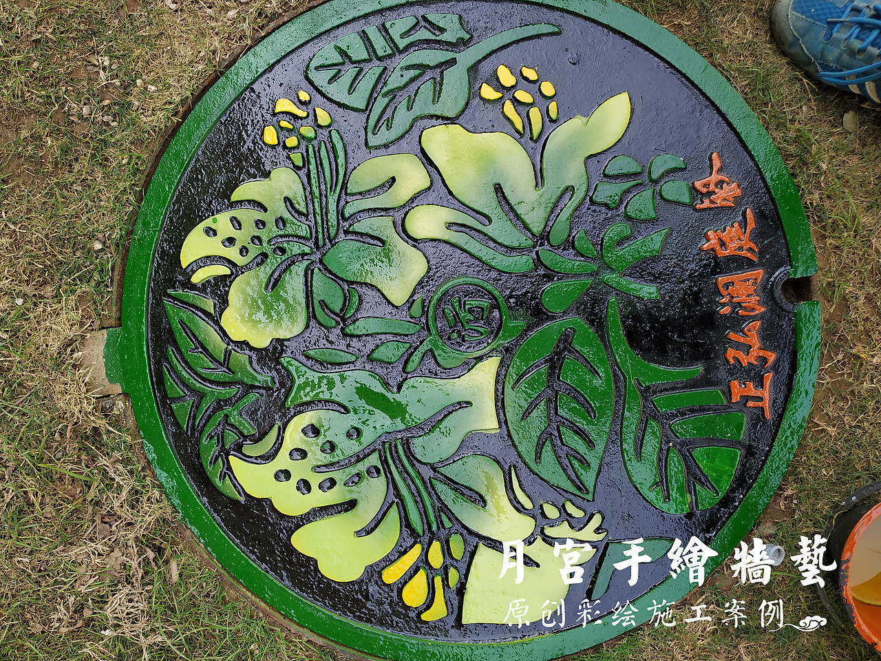 井盖彩绘 汽车漆井盖彩绘 地产小区井盖美化