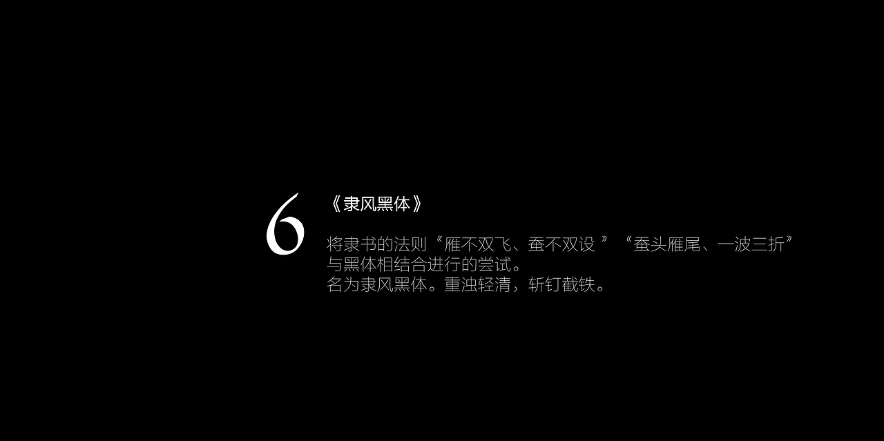字样参赛作品合集(图ZNDY0OTM5NzY=) - 字体/字形 - 站酷设计师叶天宇喜鹊造字原创素材 - 站酷ZCOOL