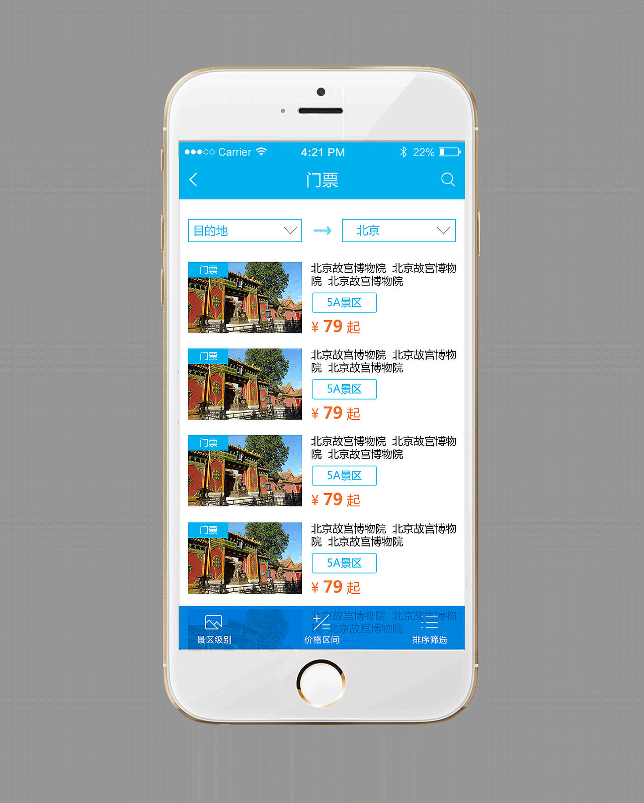龙旅在线-APP页面