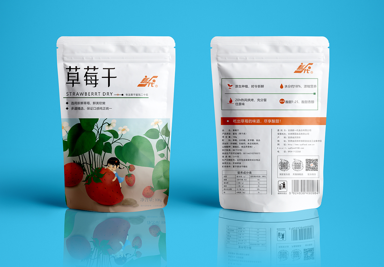 零食包装（图ZMTc0NTc3NTgw） - 包装 - 站酷设计师Yerping原创素材 - 站酷ZCOOL