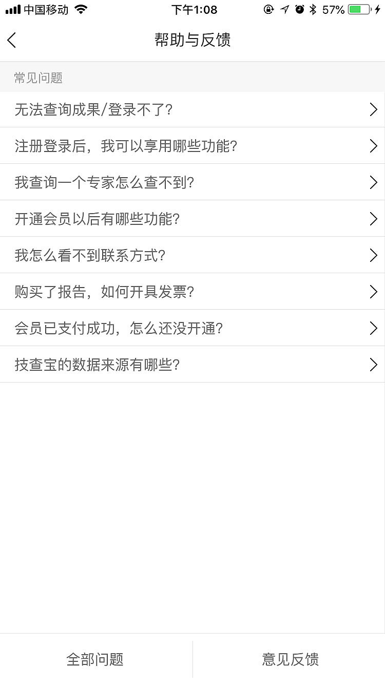 app界面设计案例—技查宝