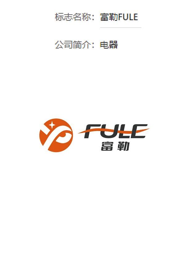 电器品牌商标志logo设计（图ZMzI5MDUyMTEy） - Logo - 站酷设计师深圳在腾logo设计原创素材 - 站酷ZCOOL