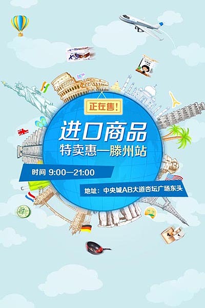 APP欢迎页广告图（图ZMzU0OTYzMTI=） - 运营设计 - 站酷设计师luqingchen原创素材 - 站酷ZCOOL