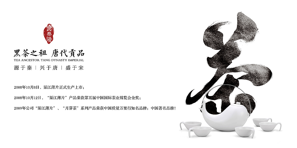 茶叶海报（图ZNDI4MDc2NDQ=） - 海报 - 站酷设计师sundy9527原创素材 - 站酷ZCOOL