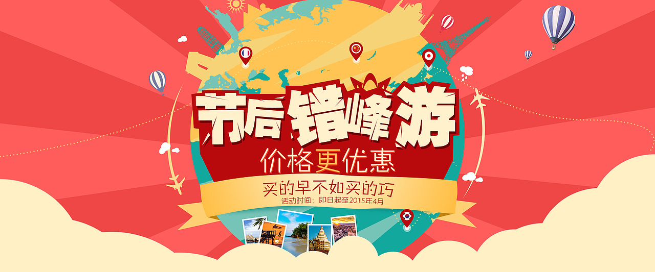 banner设计（图ZODMwMjQ5ODA=） - 运营设计 - 站酷设计师WBaoFenG原创素材 - 站酷ZCOOL