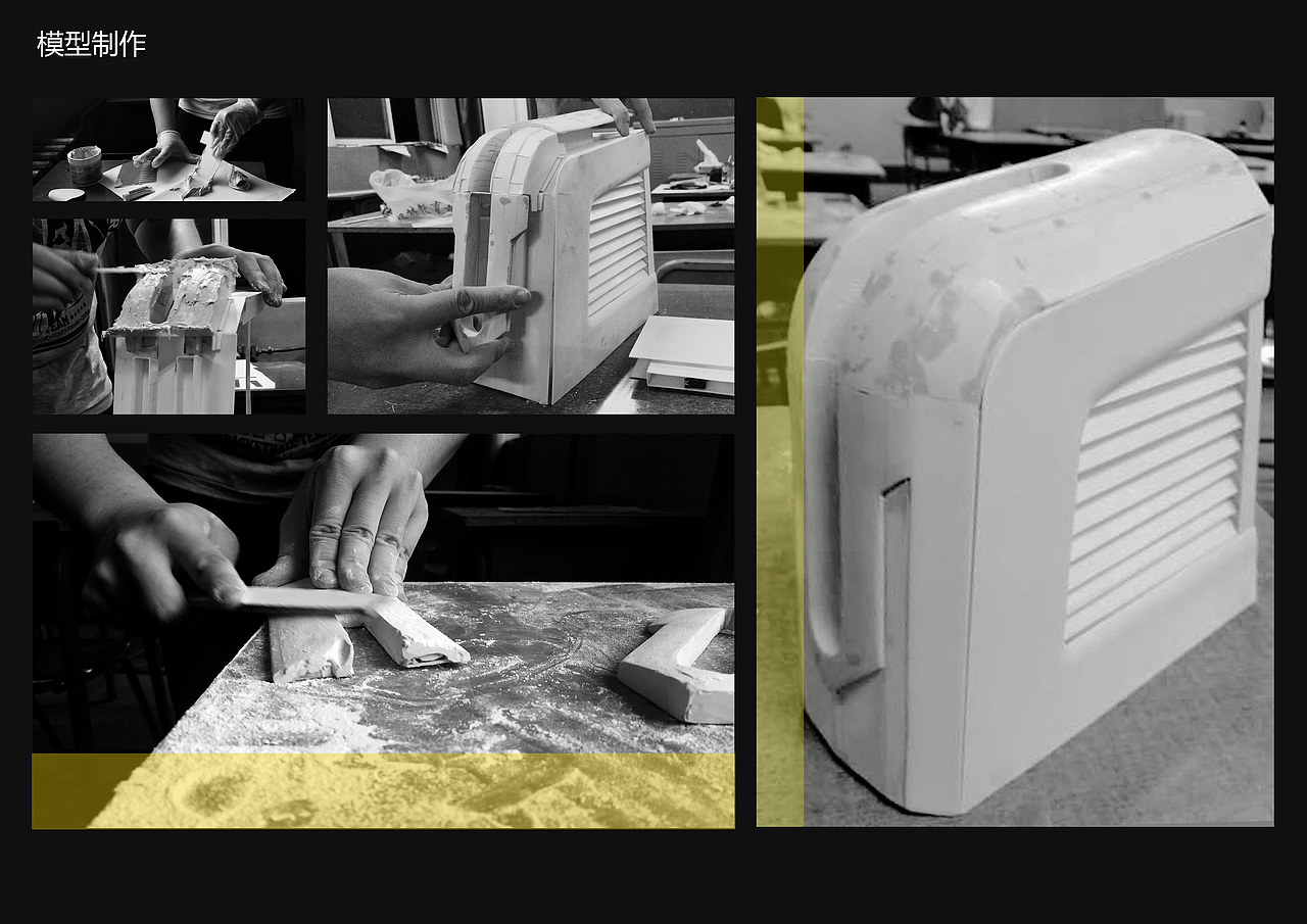 大三（模型制作）