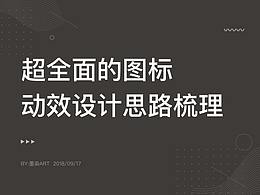 理论
