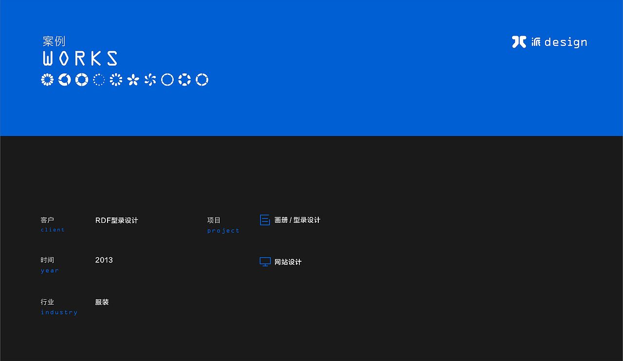 RDF服装型录设计（图ZMTQ1MjEzNjQ0） - 书籍/画册 - 站酷设计师PP派派设计原创素材 - 站酷ZCOOL