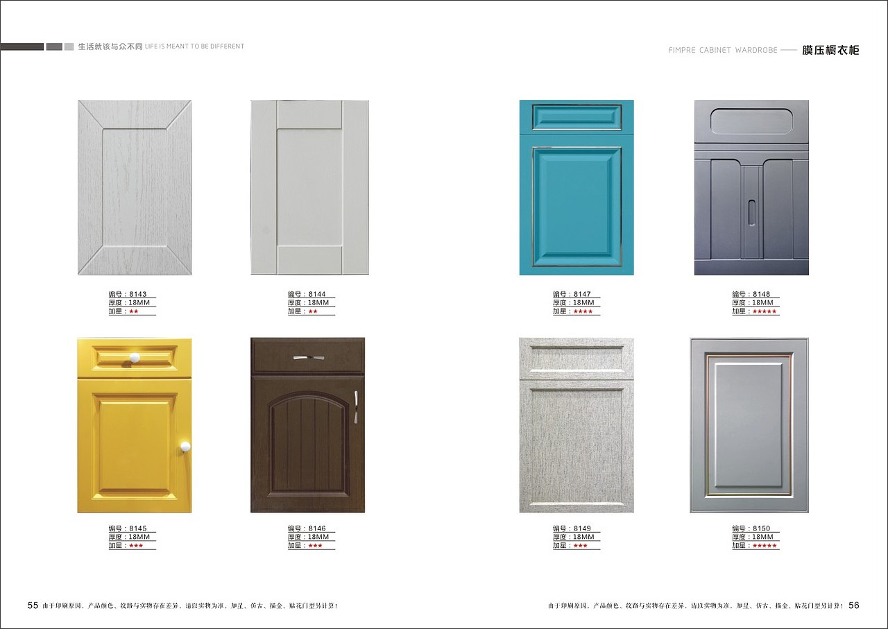 郑州移门衣柜高清图册色卡设计|板式家居画册制作