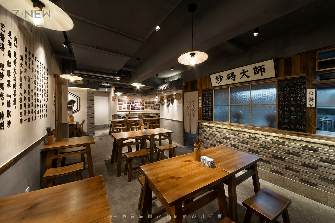 紫牛设计│刘长和炒碼(上河店)