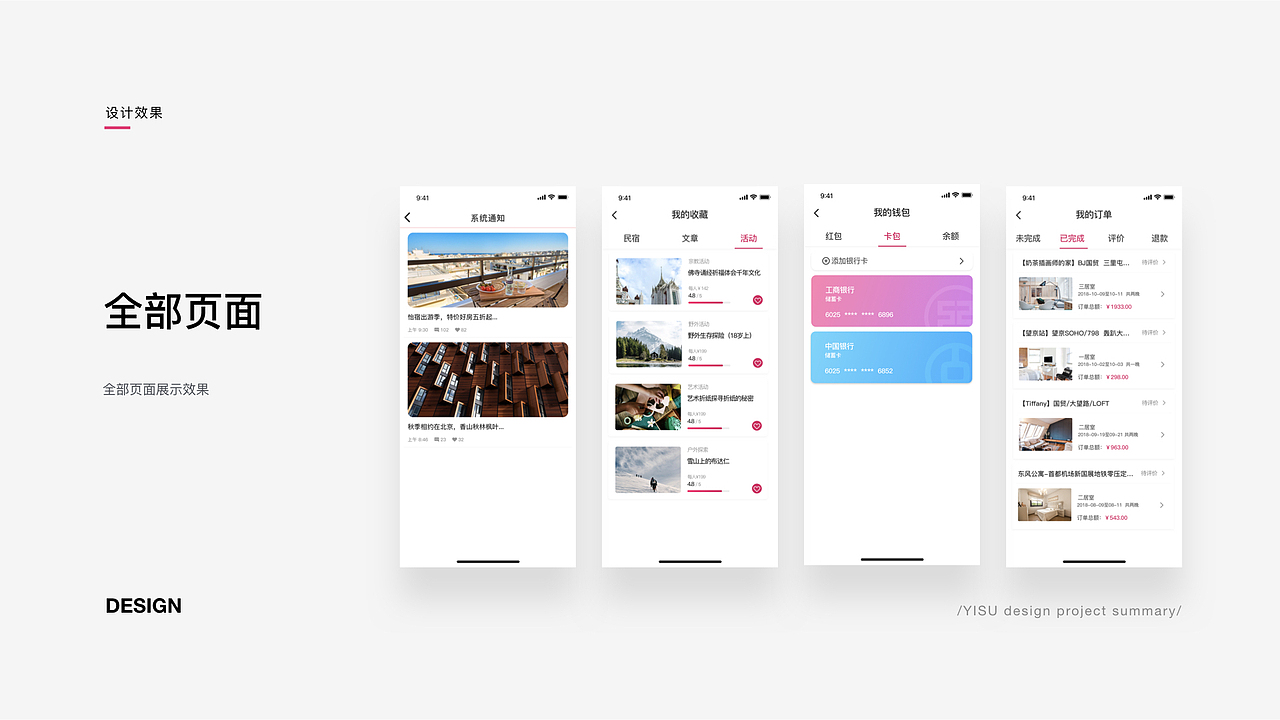 2019作品集（图ZMTYzODY2MTYw） - APP界面 - 站酷设计师借晚风y原创素材 - 站酷ZCOOL