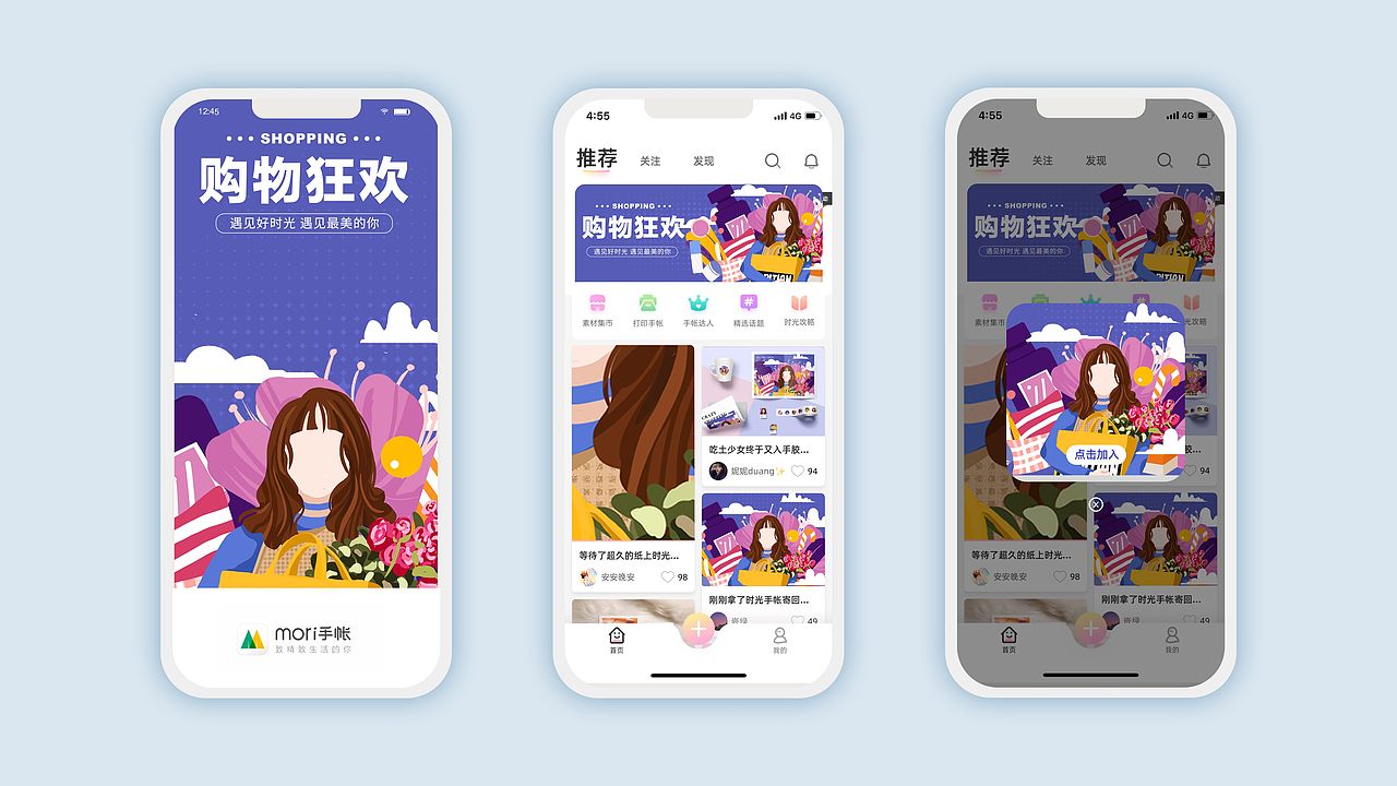 Banner运营插画设计（图ZMTc2NDgwMDU2） - 商业插画 - 站酷设计师妮羊原创素材 - 站酷ZCOOL