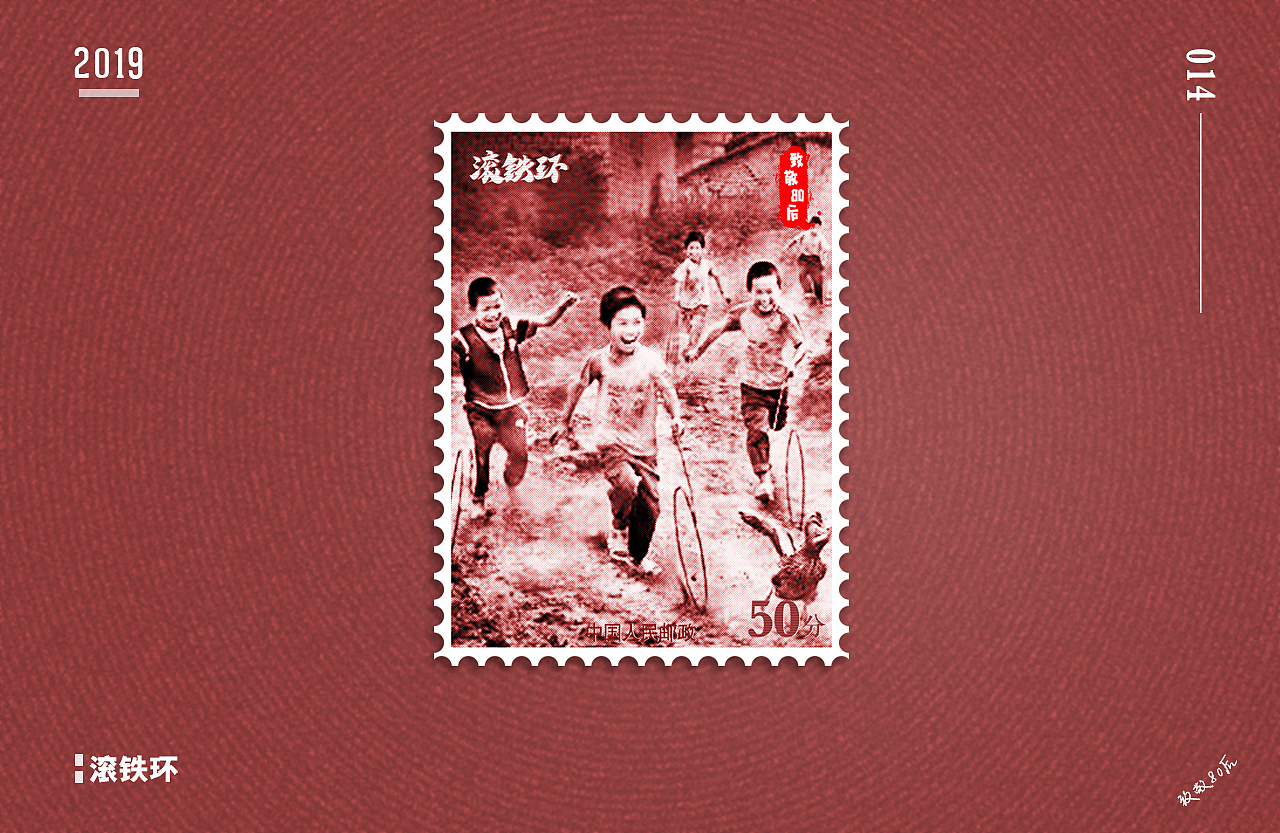 致敬80后怀旧邮票制作（图ZMTg2MzExMTgw） - 其他平面 - 站酷设计师君子在野原创素材 - 站酷ZCOOL