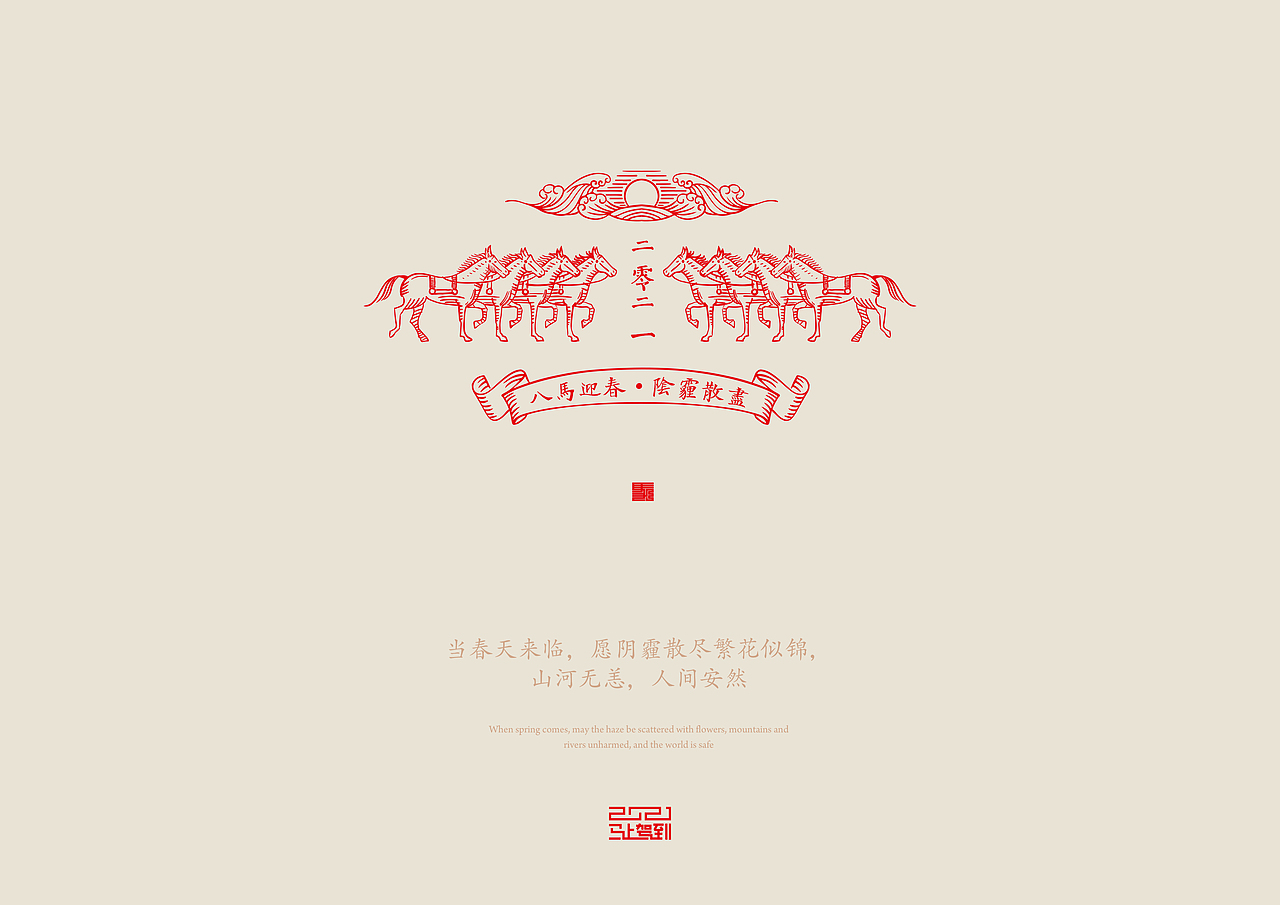 马文化博物馆2021日历设计（图ZMjQwMTIxMDI4） - 包装 - 站酷设计师7N云迹南寻原创素材 - 站酷ZCOOL