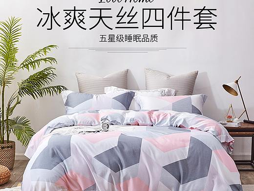 家纺主图