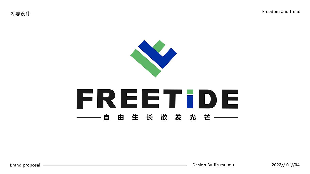 FREETIDE潮流服装品牌VI设计（图ZMjg0NzA4NTk2） - 品牌 - 站酷设计师槿茉茉原创素材 - 站酷ZCOOL