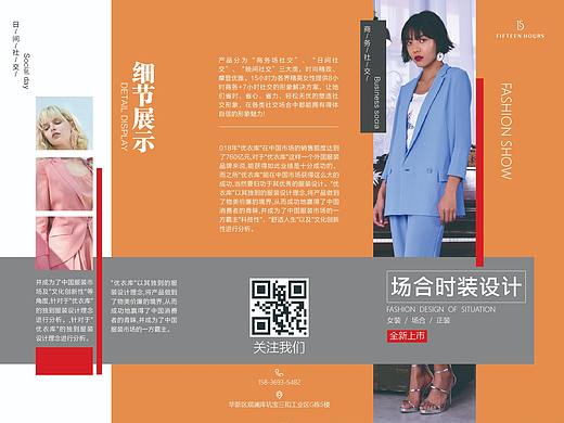 服装三折页