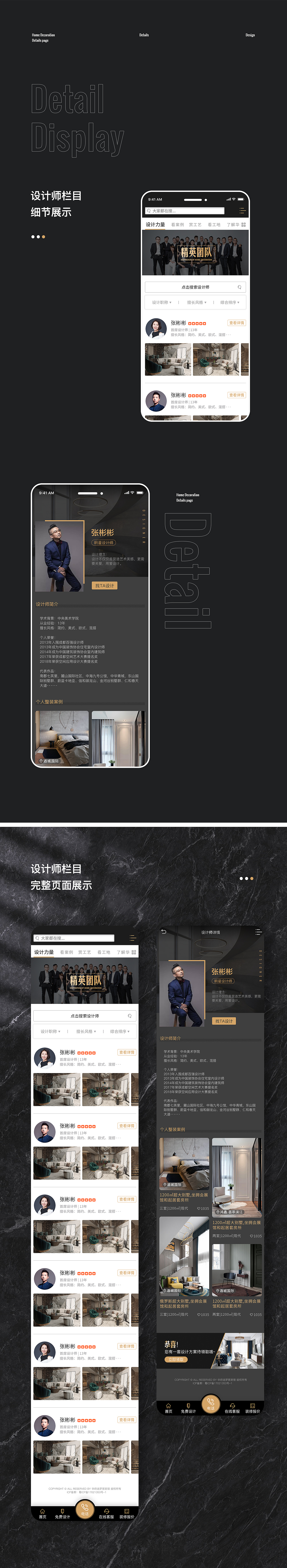 装饰公司网站设计（图ZMjk5ODU2ODI0） - 企业官网 - 站酷设计师沐风视觉原创素材 - 站酷ZCOOL