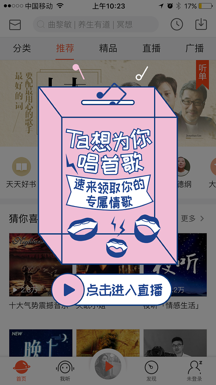「弹窗」运营方向（图ZMTEzMDExMjk2） - 其他平面 - 站酷设计师糖不醋排骨原创素材 - 站酷ZCOOL